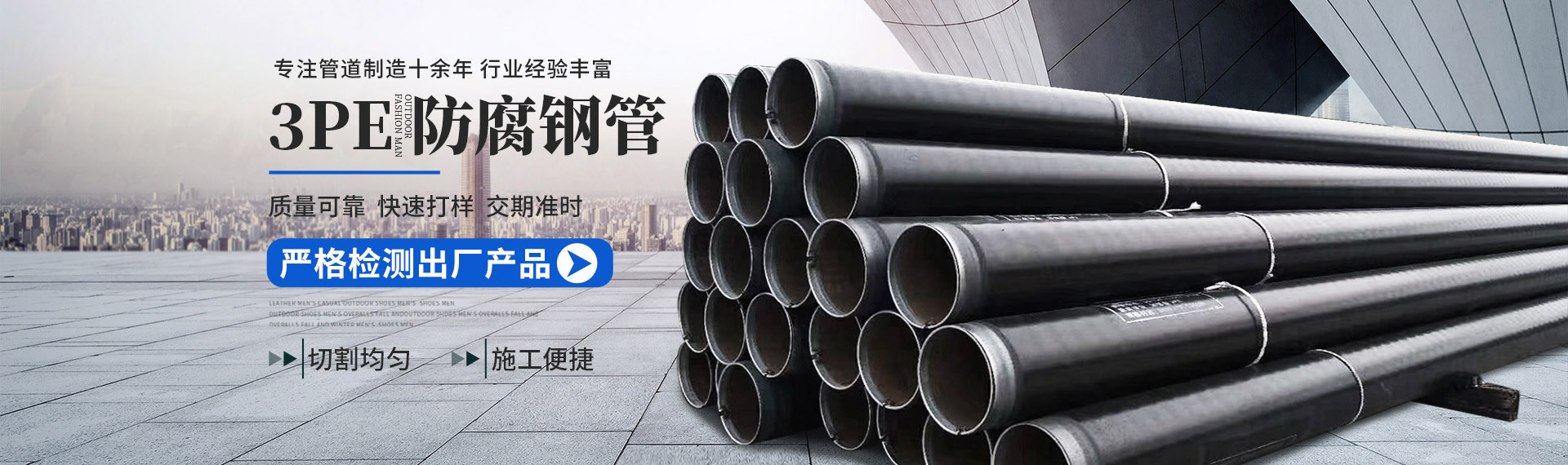 河北皓迪管道防腐保温工程有限公司