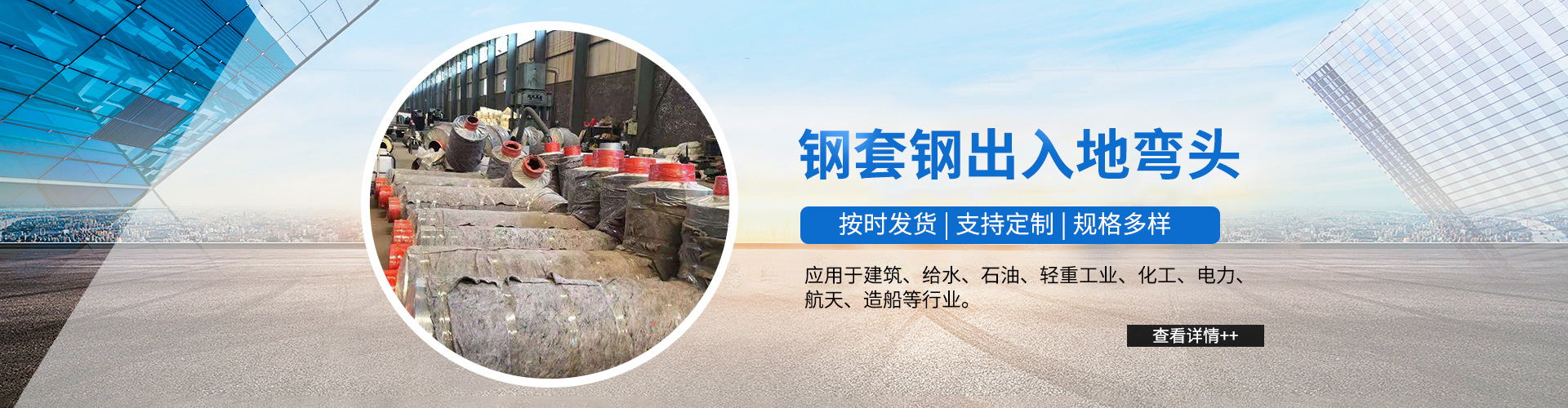 河北皓迪管道防腐保温工程有限公司